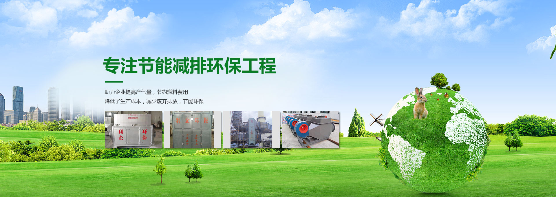 日照利企環(huán)?？萍加邢薰?></a></div>
 
<div   id=